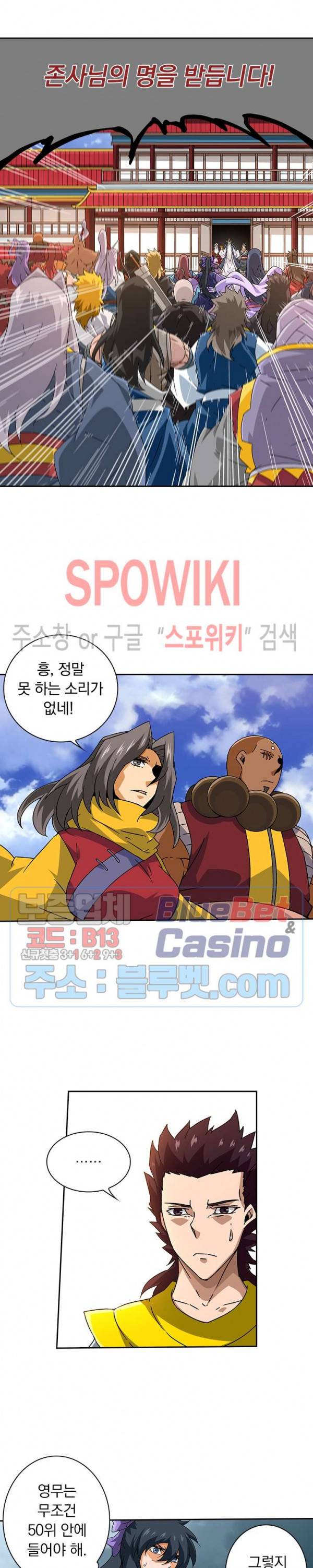 무권 136화 12