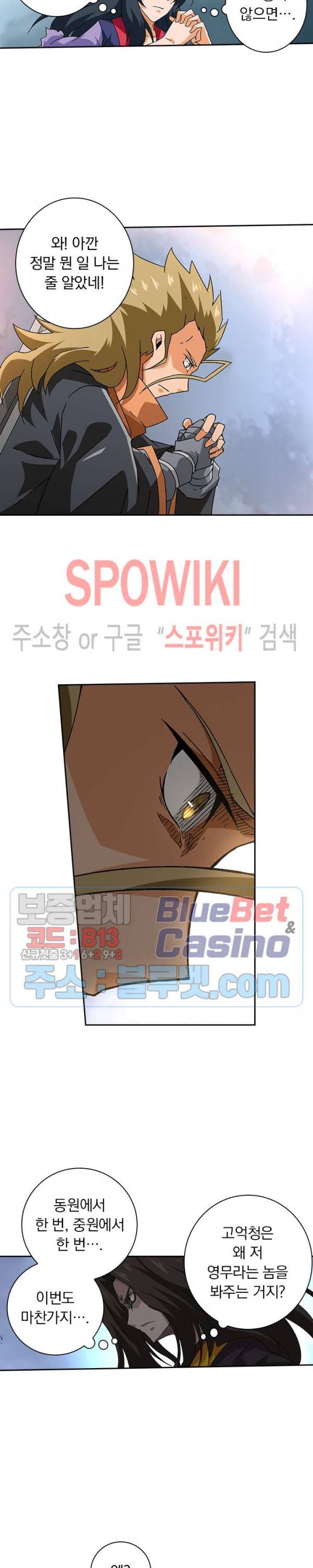 무권 136화 13