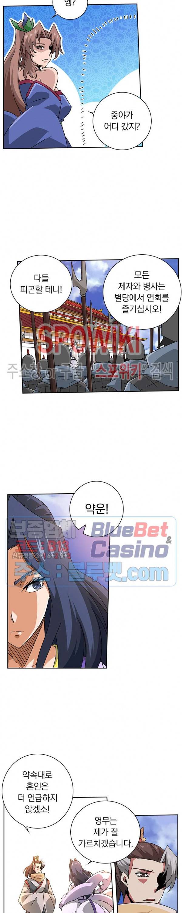 무권 136화 14