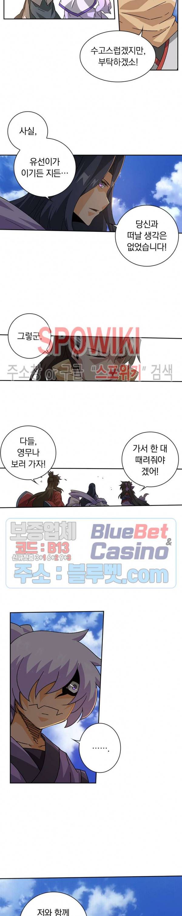 무권 136화 15