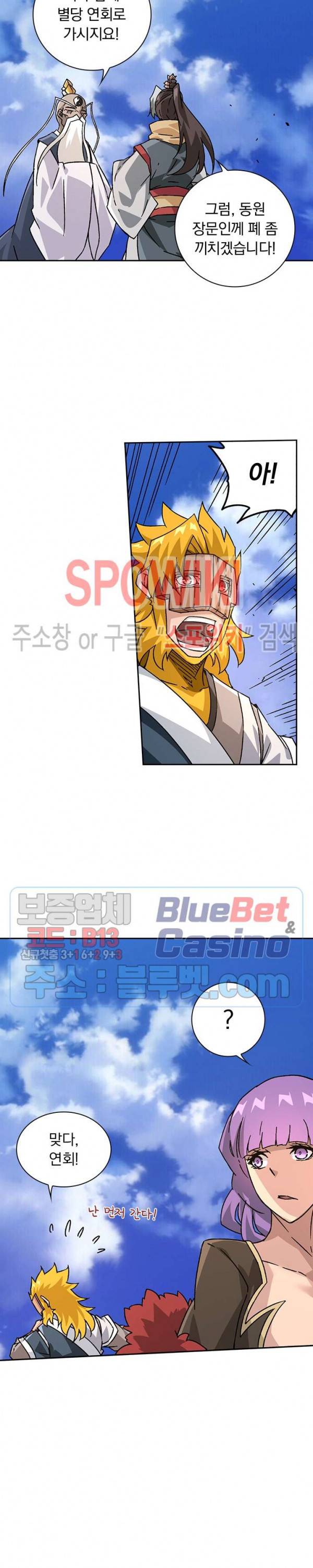 무권 136화 16