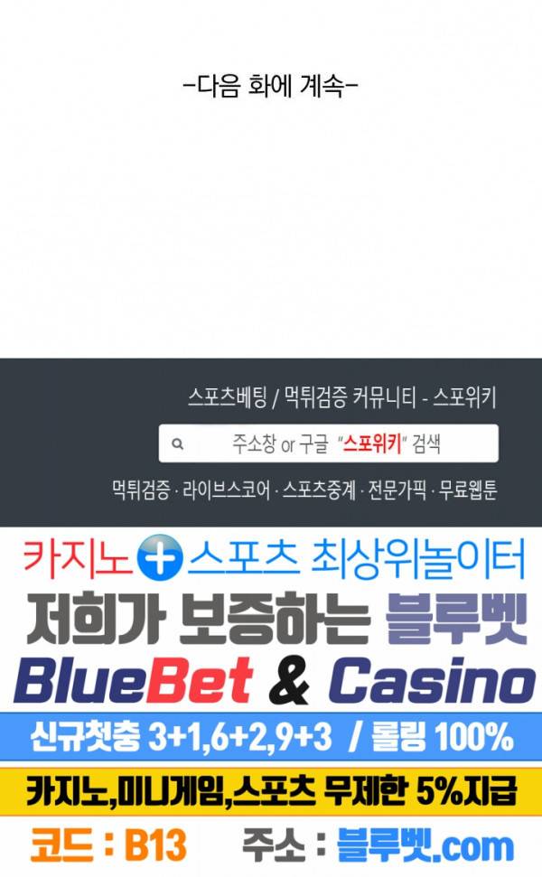 무권 136화 17