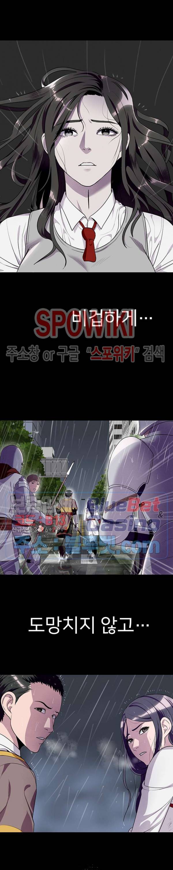 심판의 군주 52화 2