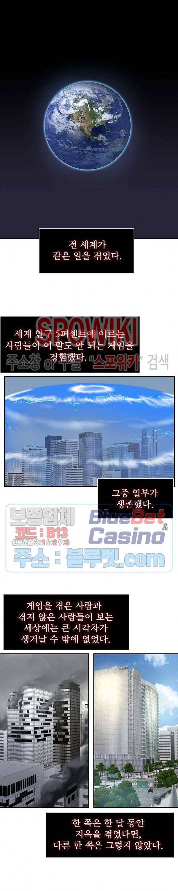 심판의 군주 52화 4