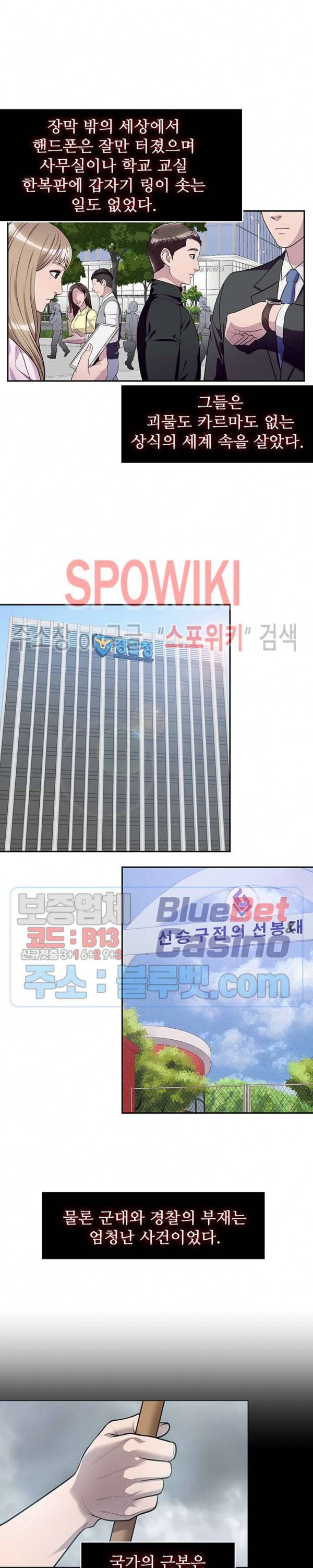 심판의 군주 52화 5