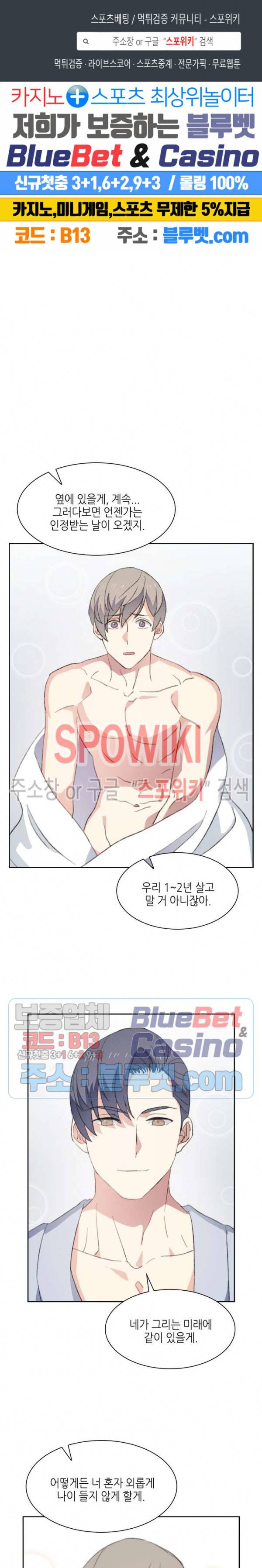 계절다방 34화 1