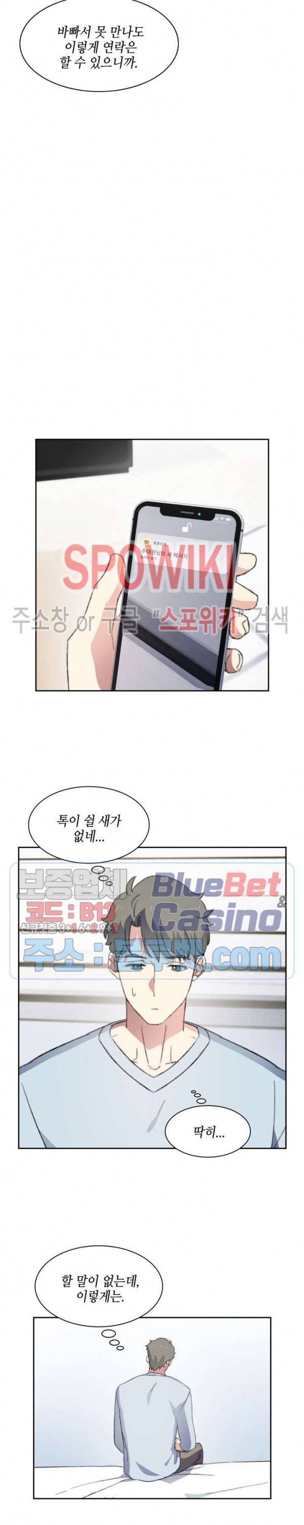 계절다방 34화 5