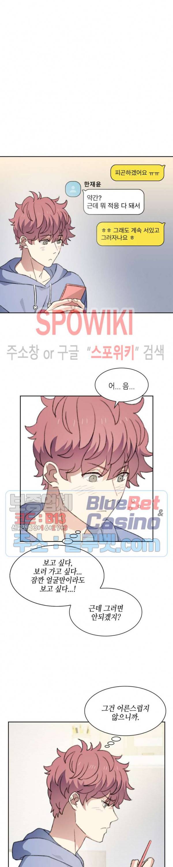 계절다방 34화 6