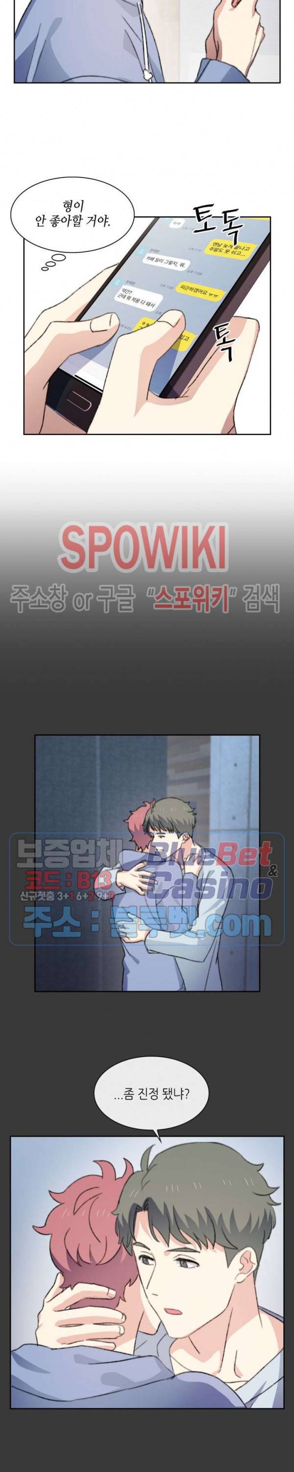 계절다방 34화 7