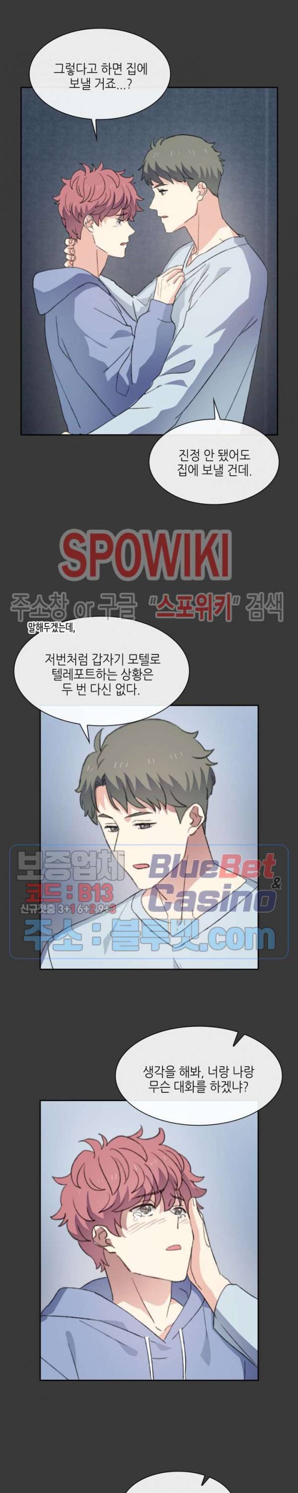계절다방 34화 8