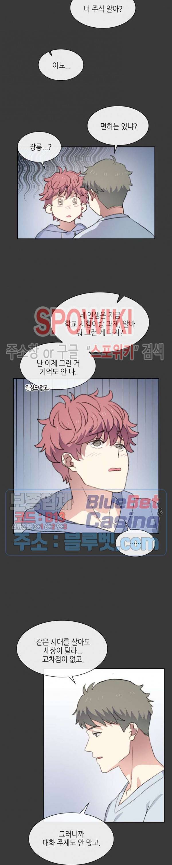 계절다방 34화 9