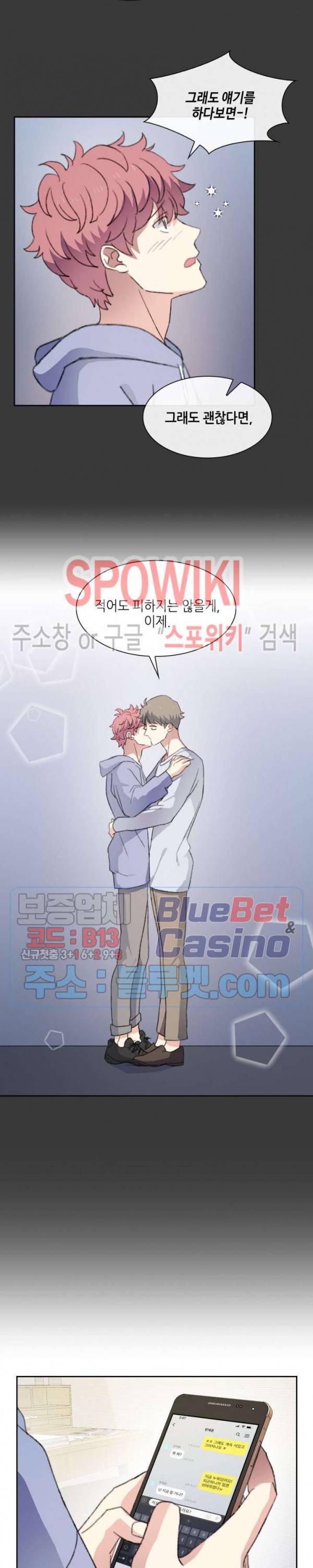 계절다방 34화 10