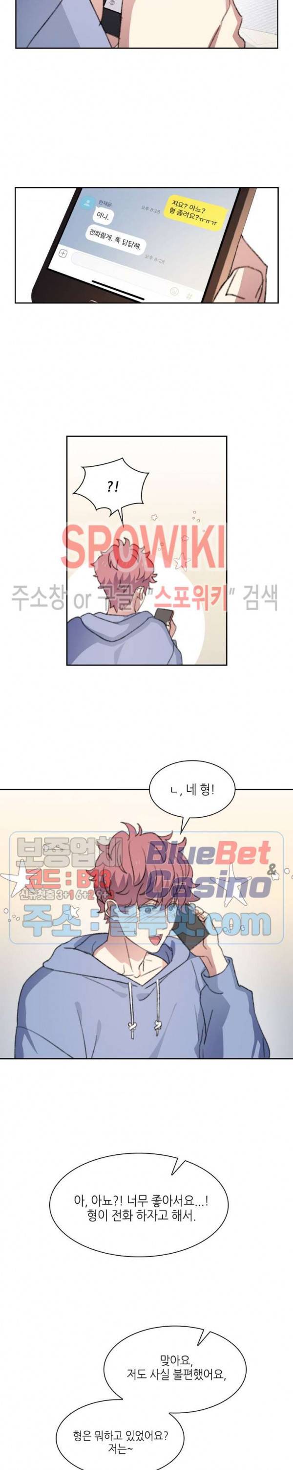 계절다방 34화 11