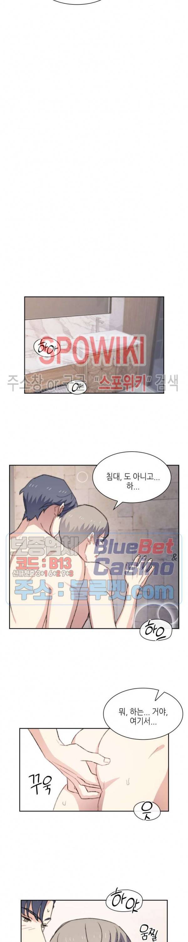 계절다방 34화 12