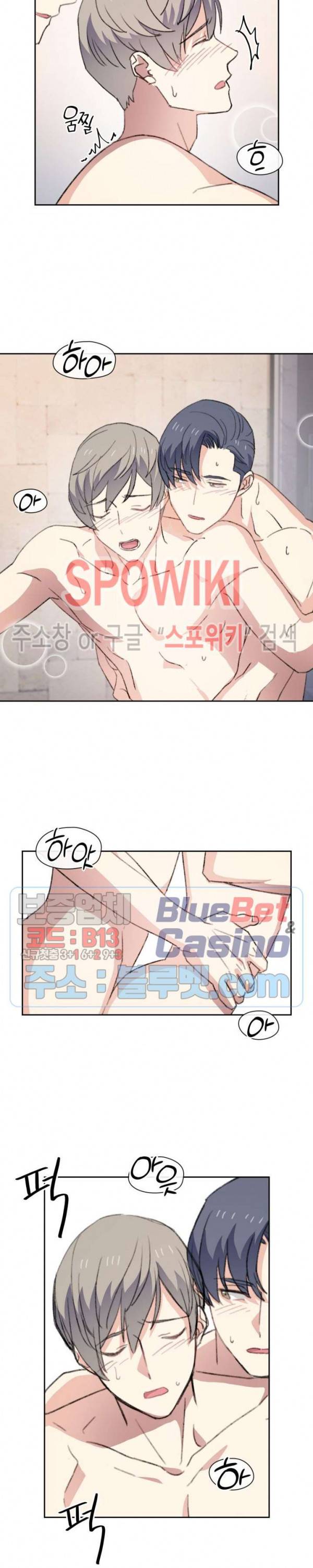 계절다방 34화 13