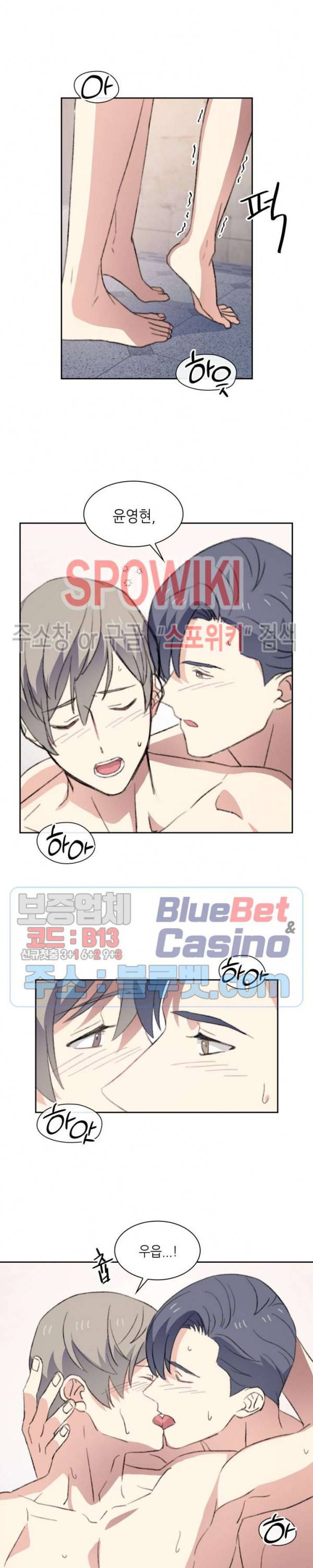 계절다방 34화 14