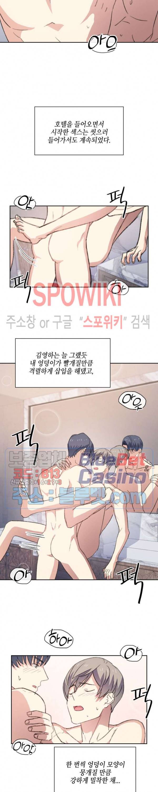 계절다방 34화 15