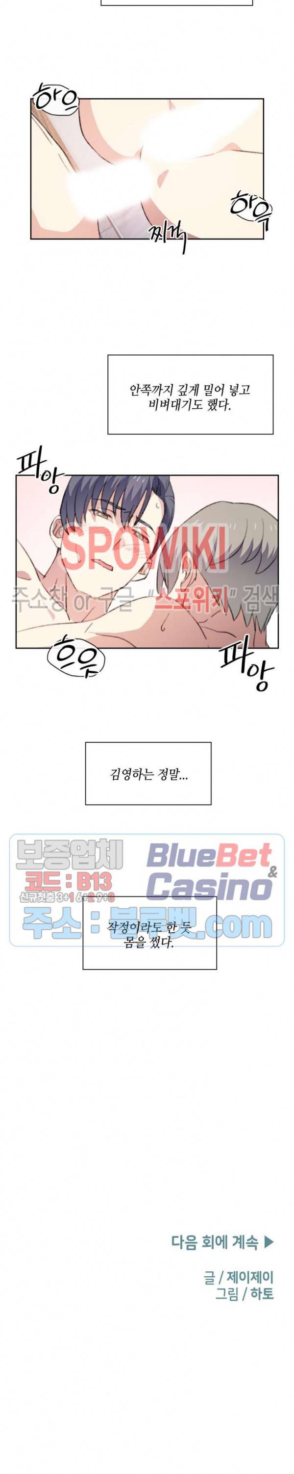 계절다방 34화 16