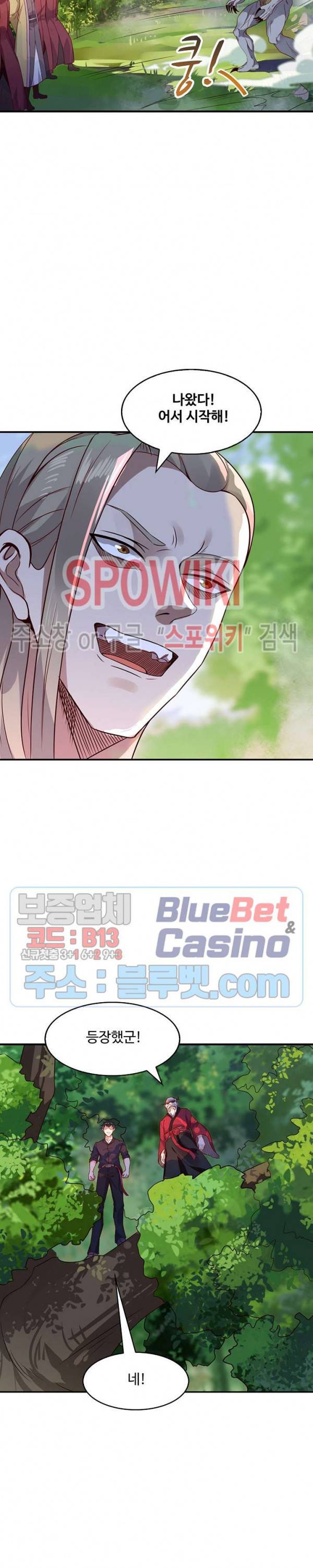 천존! 도시에 재림하다 61화 2