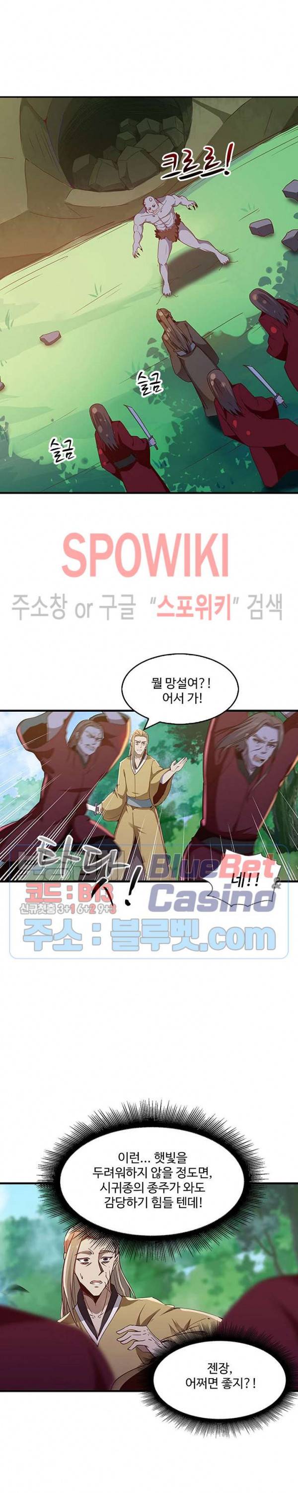 천존! 도시에 재림하다 61화 3