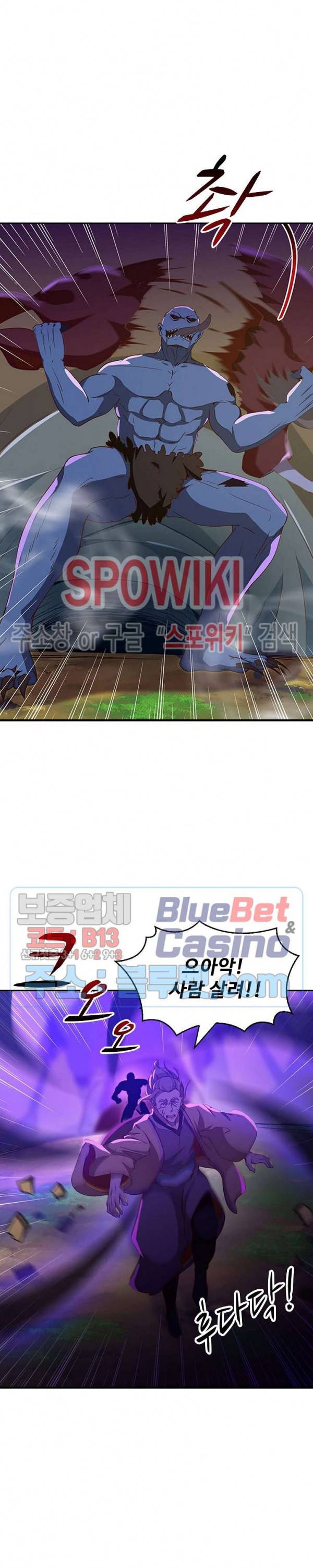 천존! 도시에 재림하다 61화 4
