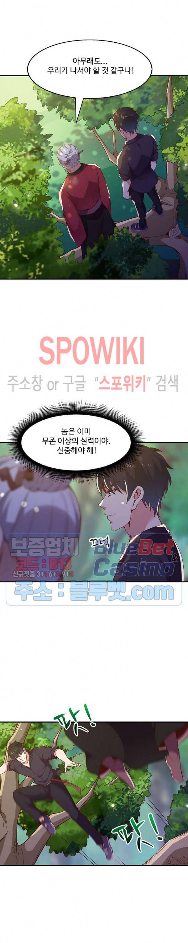 천존! 도시에 재림하다 61화 5