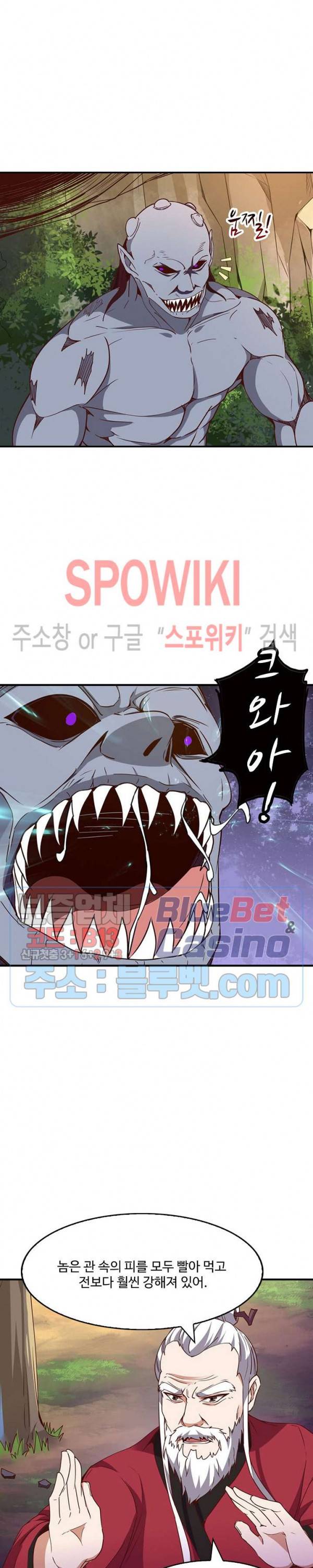 천존! 도시에 재림하다 61화 6