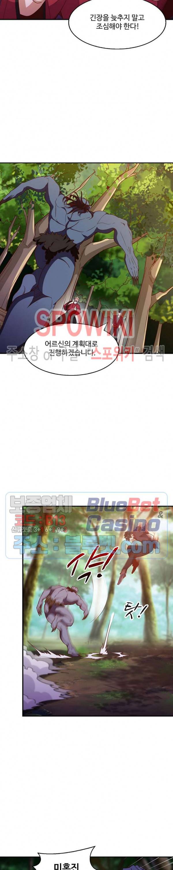 천존! 도시에 재림하다 61화 7
