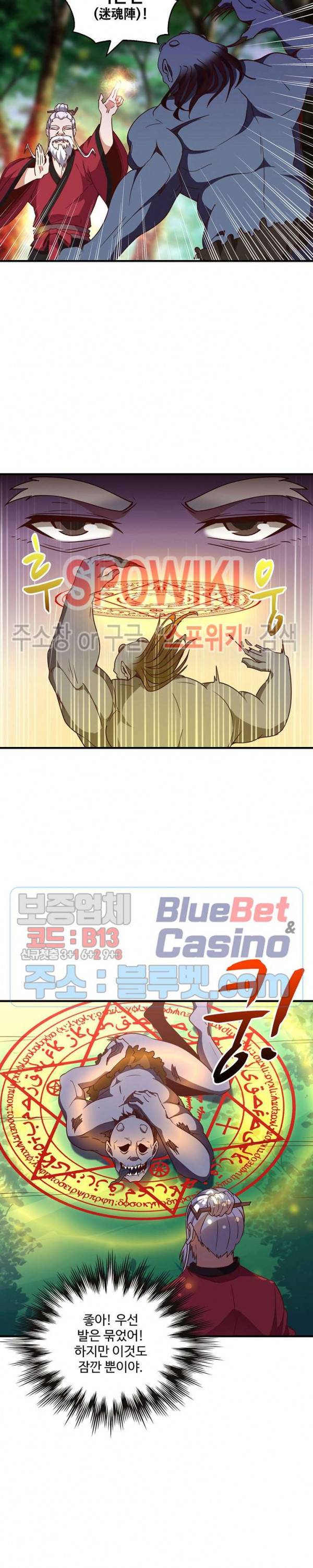 천존! 도시에 재림하다 61화 8
