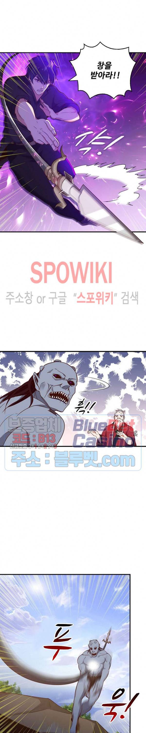 천존! 도시에 재림하다 61화 9