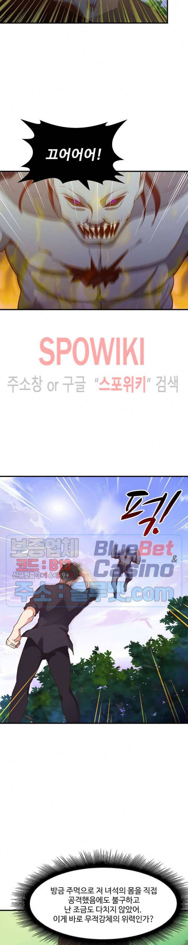 천존! 도시에 재림하다 61화 10