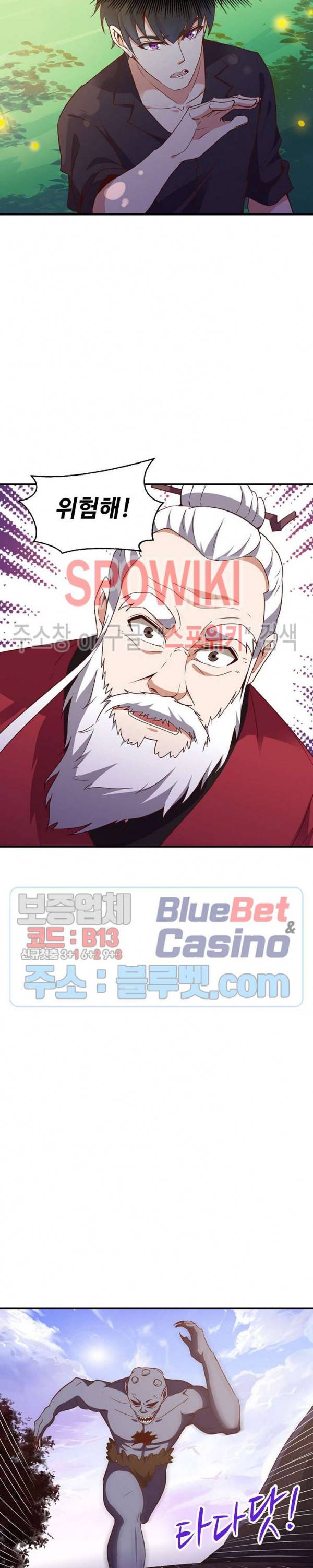 천존! 도시에 재림하다 61화 11