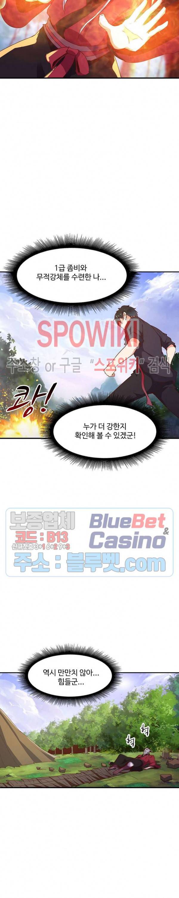 천존! 도시에 재림하다 61화 13