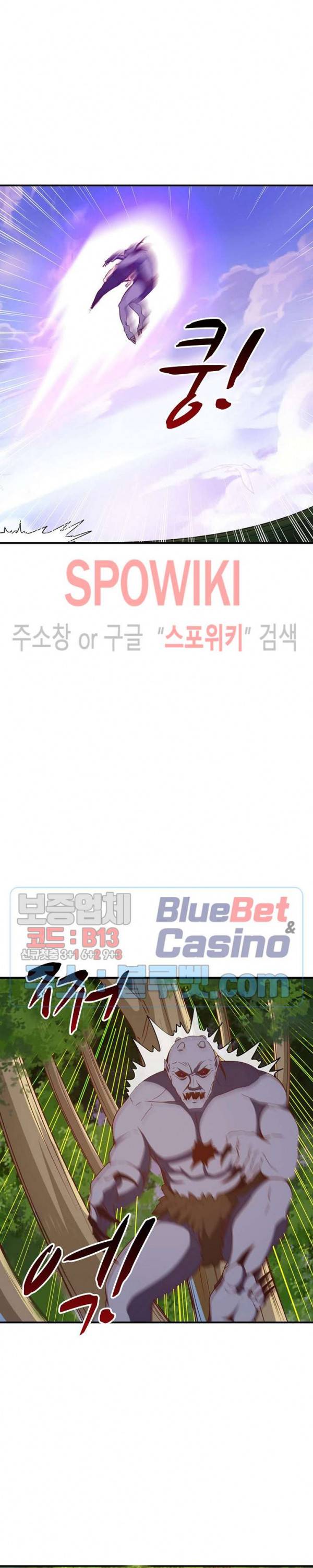 천존! 도시에 재림하다 61화 15