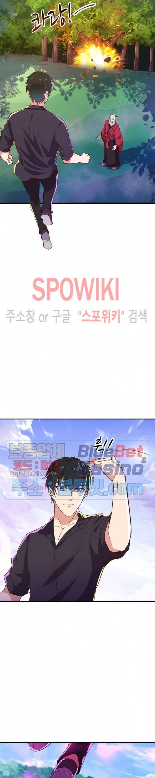 천존! 도시에 재림하다 61화 16