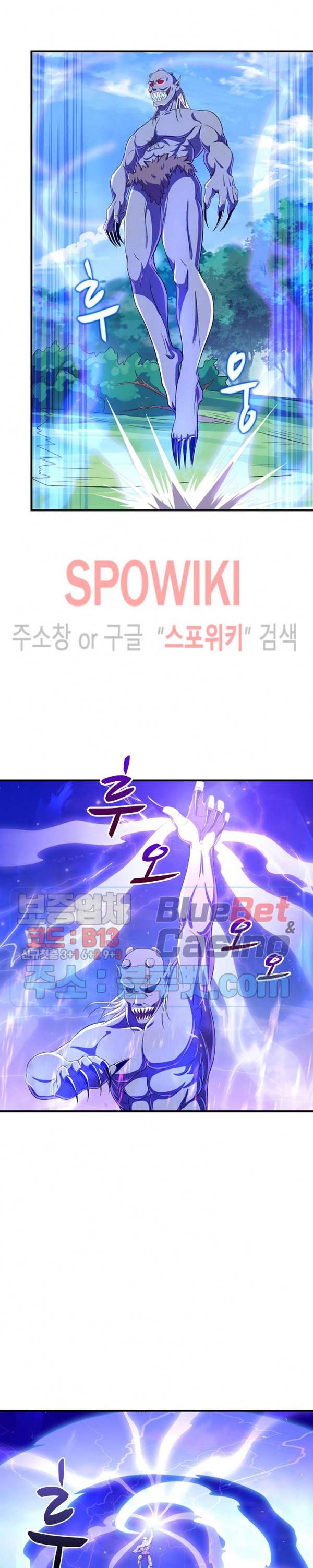 천존! 도시에 재림하다 61화 18