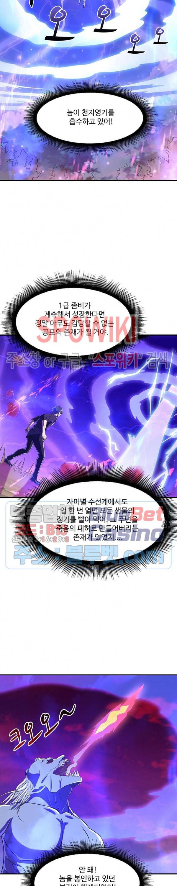 천존! 도시에 재림하다 61화 19