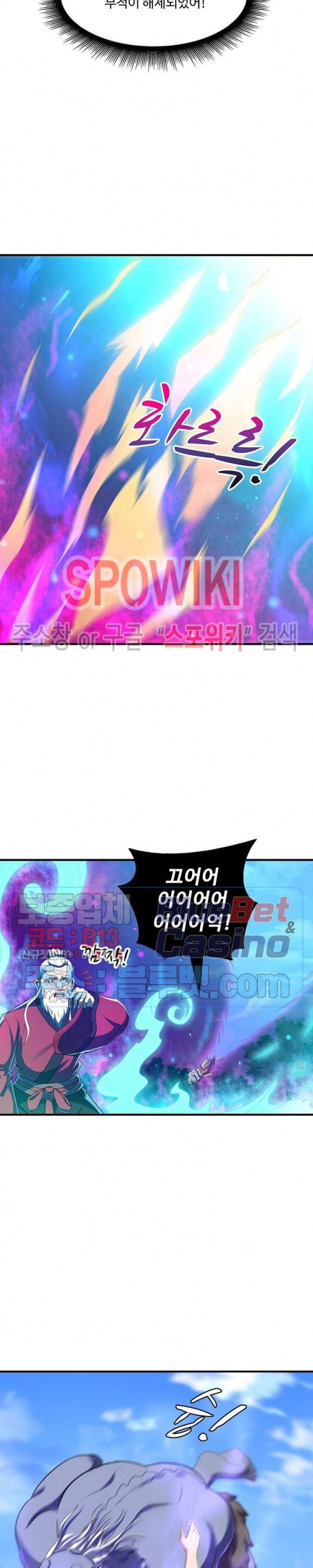 천존! 도시에 재림하다 61화 20