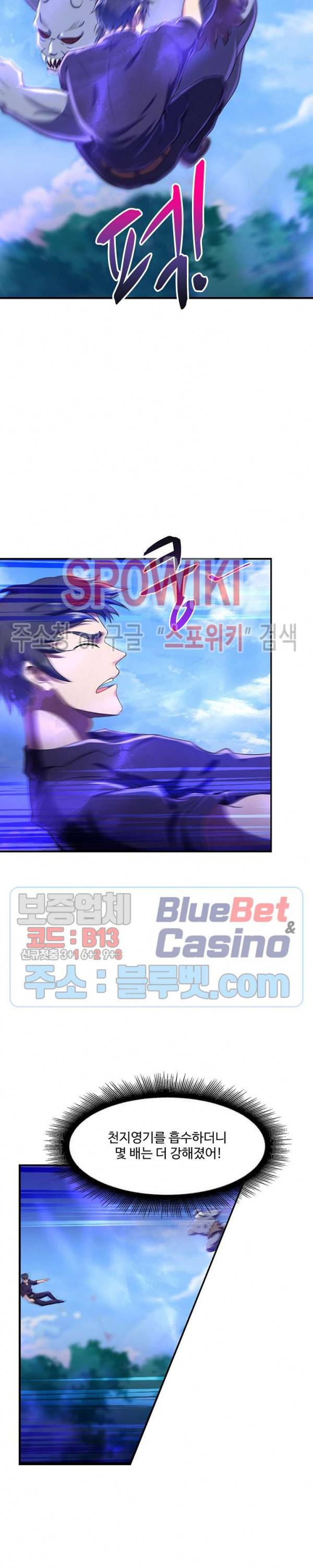 천존! 도시에 재림하다 61화 21