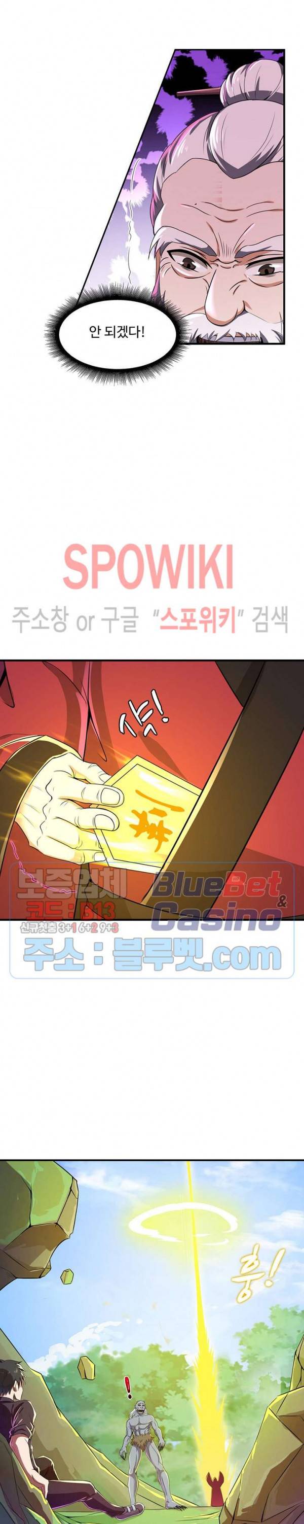천존! 도시에 재림하다 61화 22