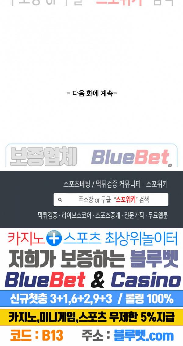 천존! 도시에 재림하다 61화 24