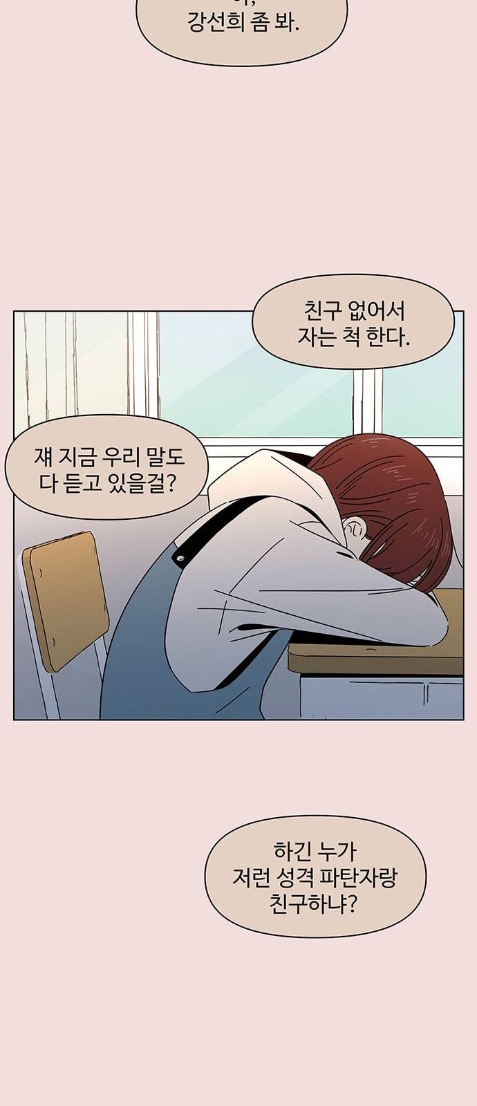 청춘 블라썸 5화 2