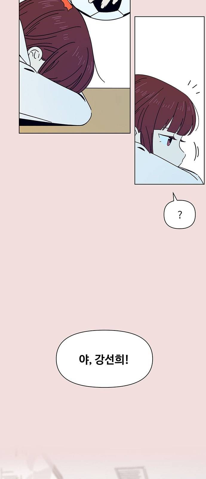 청춘 블라썸 5화 4