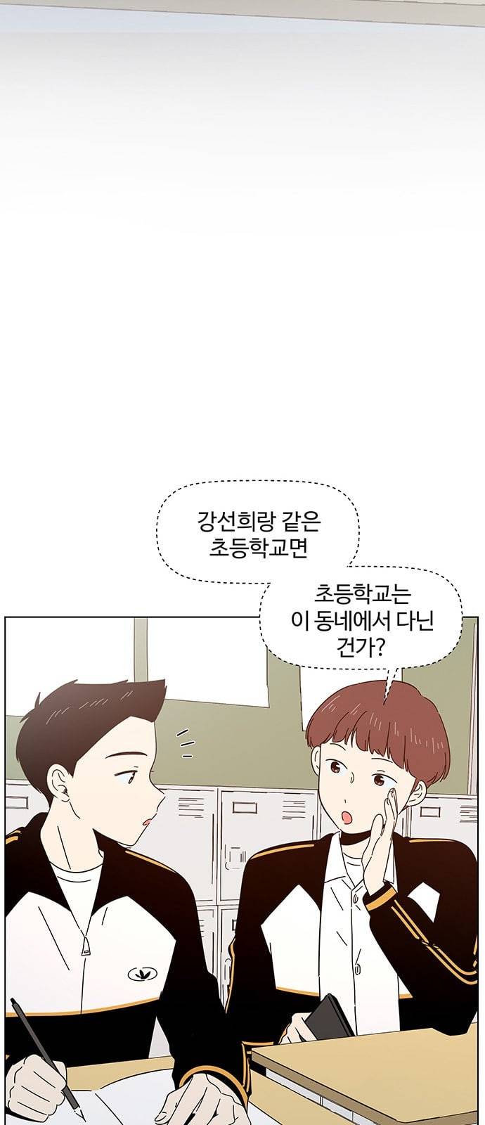 청춘 블라썸 5화 10