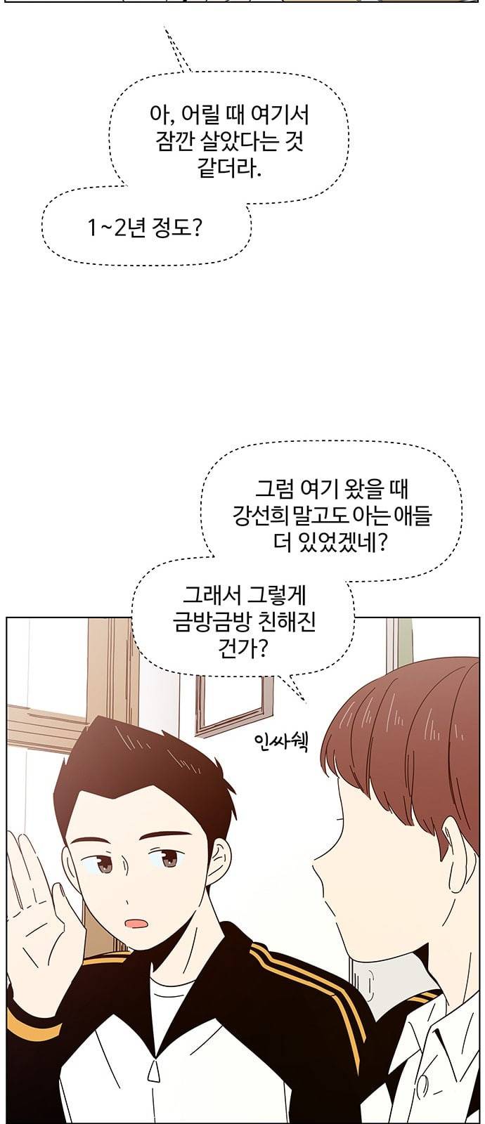 청춘 블라썸 5화 11