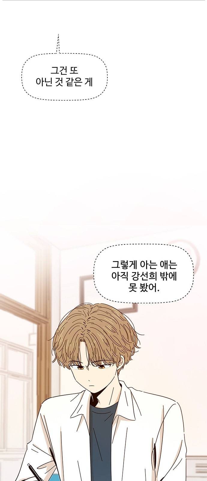청춘 블라썸 5화 12