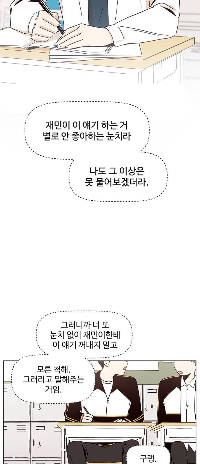 청춘 블라썸 5화 13
