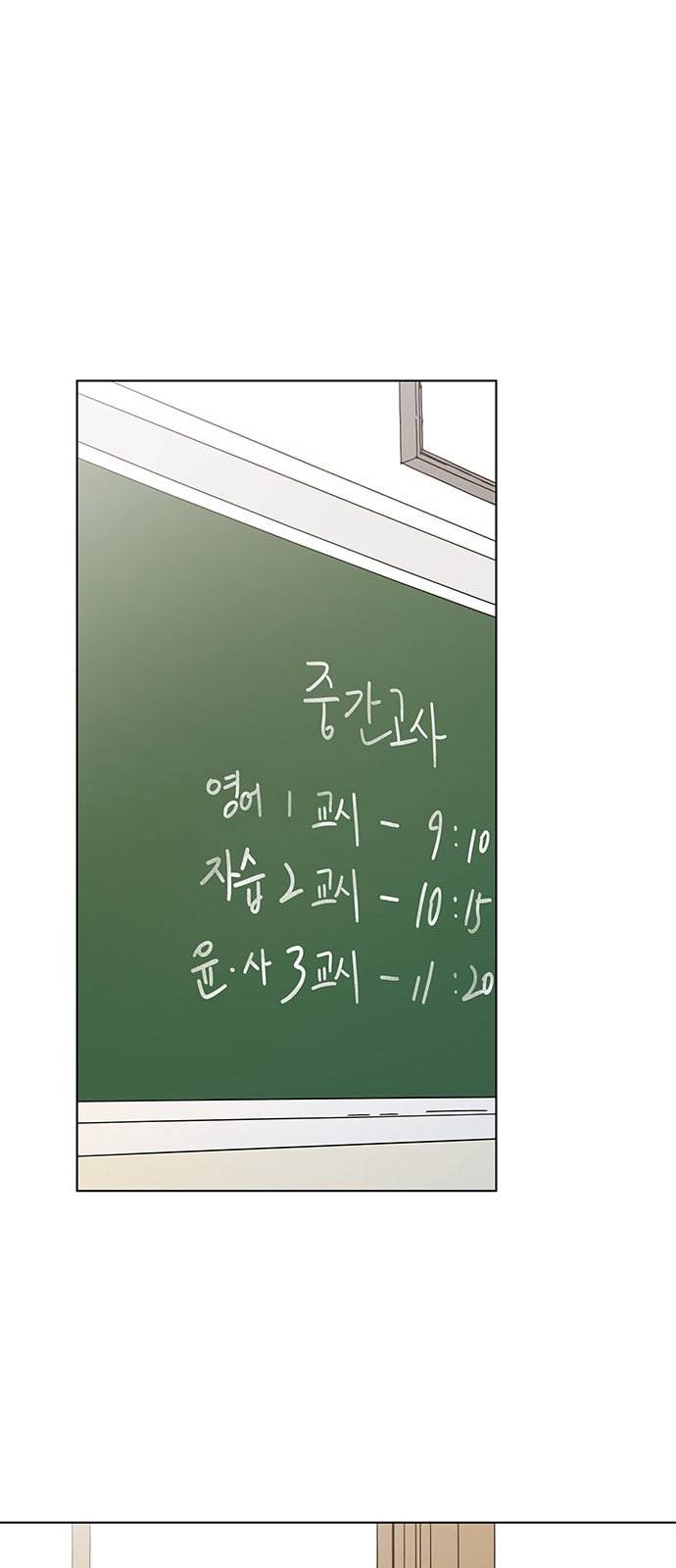 청춘 블라썸 5화 16
