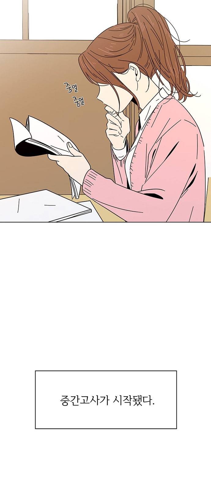 청춘 블라썸 5화 17