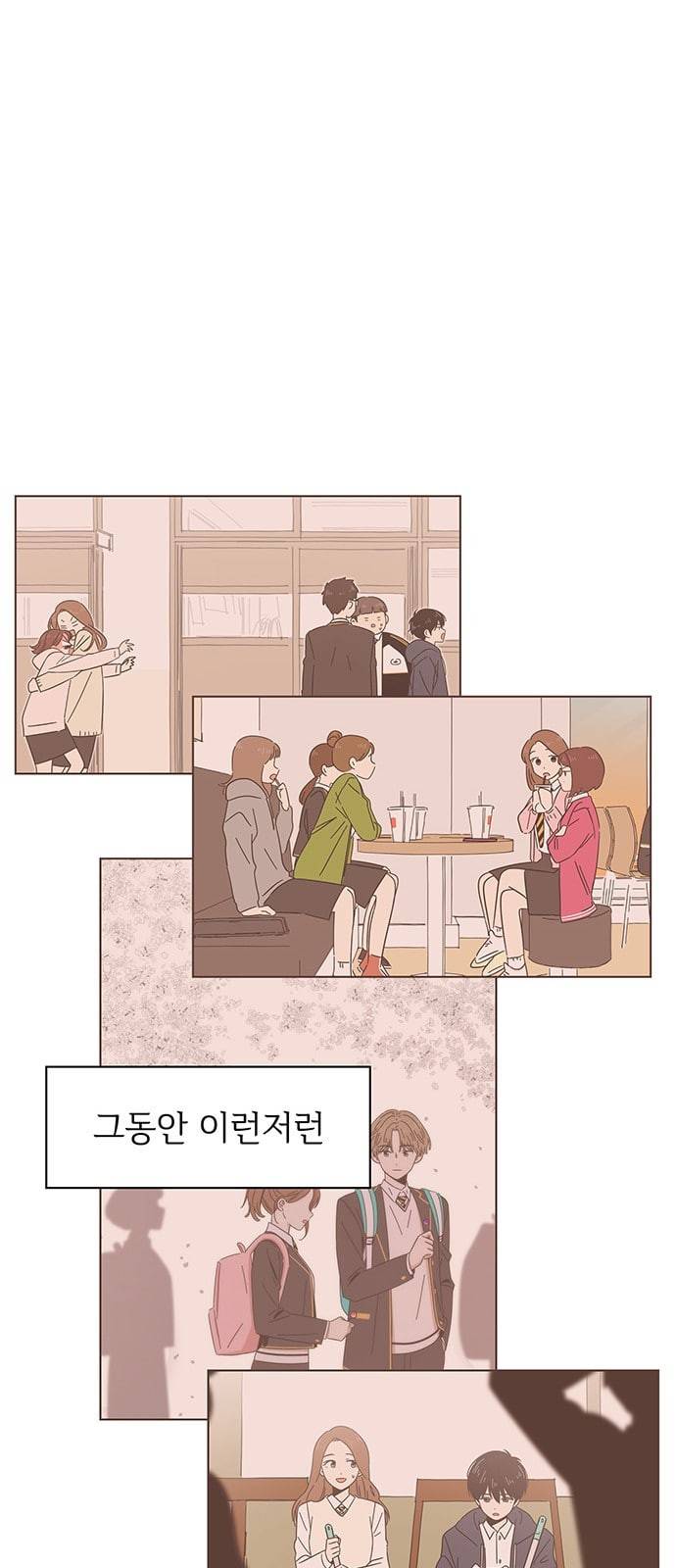 청춘 블라썸 5화 18